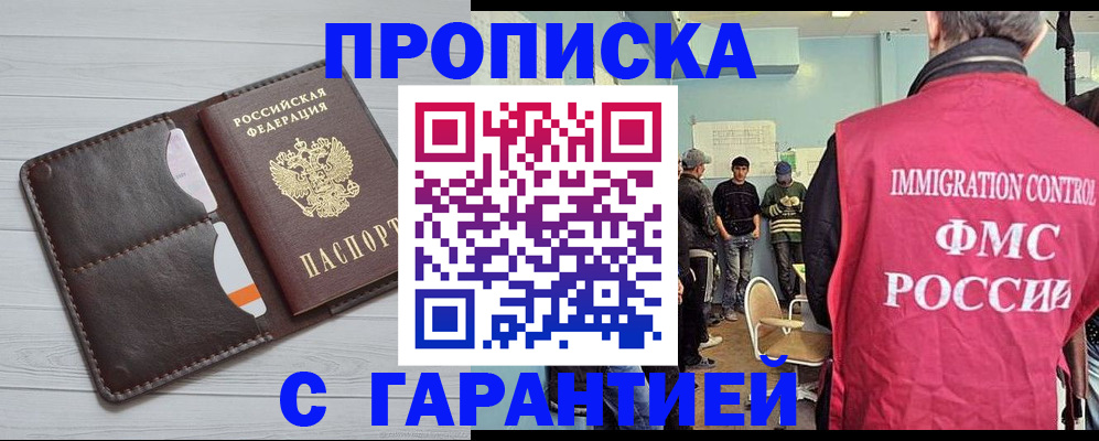 пропишу в квартире в Чебаркуле