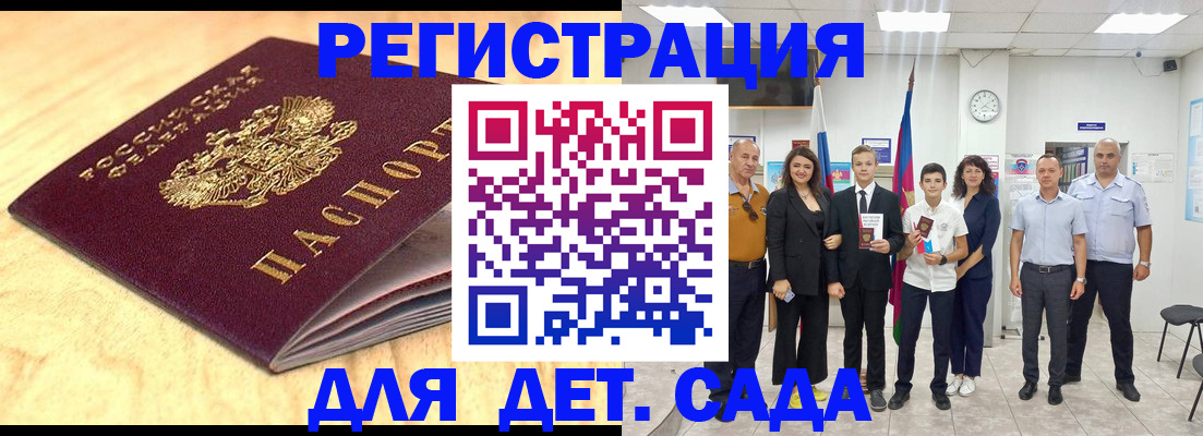 прописка законно в Чебаркуле