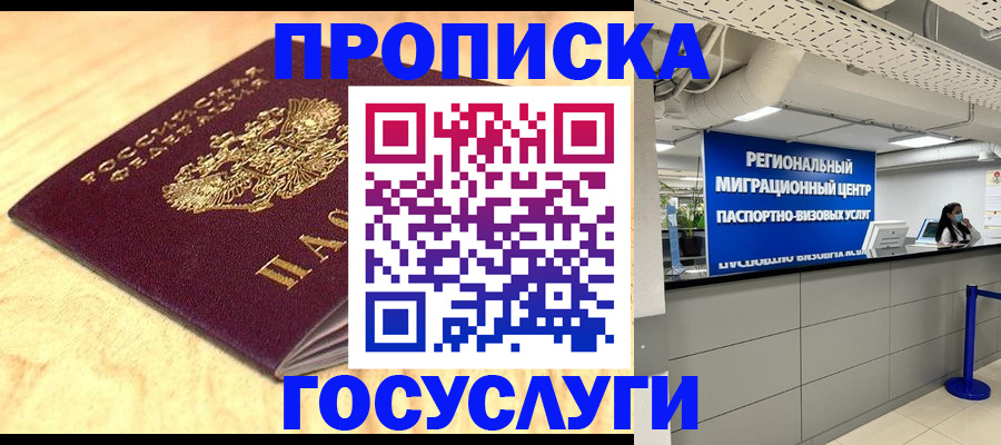 найти адрес прописки в Чебаркуле