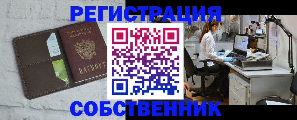 прописка ребенка в Чебаркуле