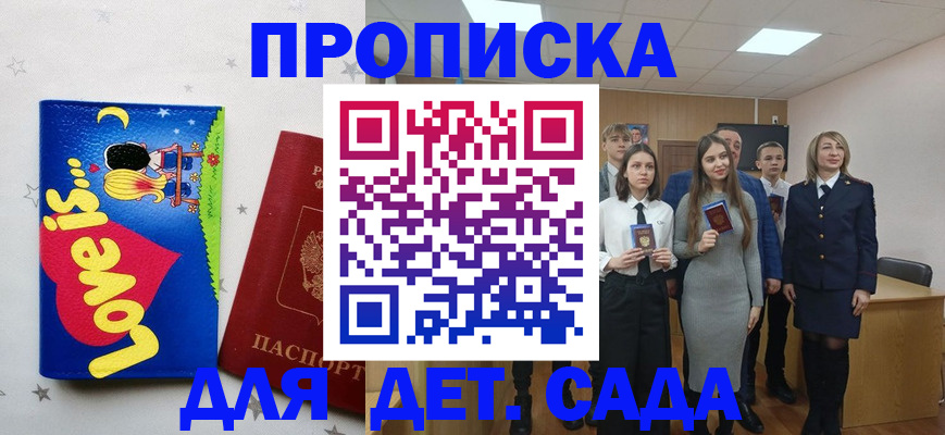 прописка иностранных граждан в Чебаркуле